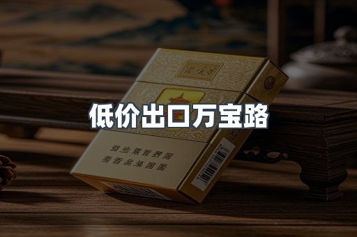 越南香烟系列